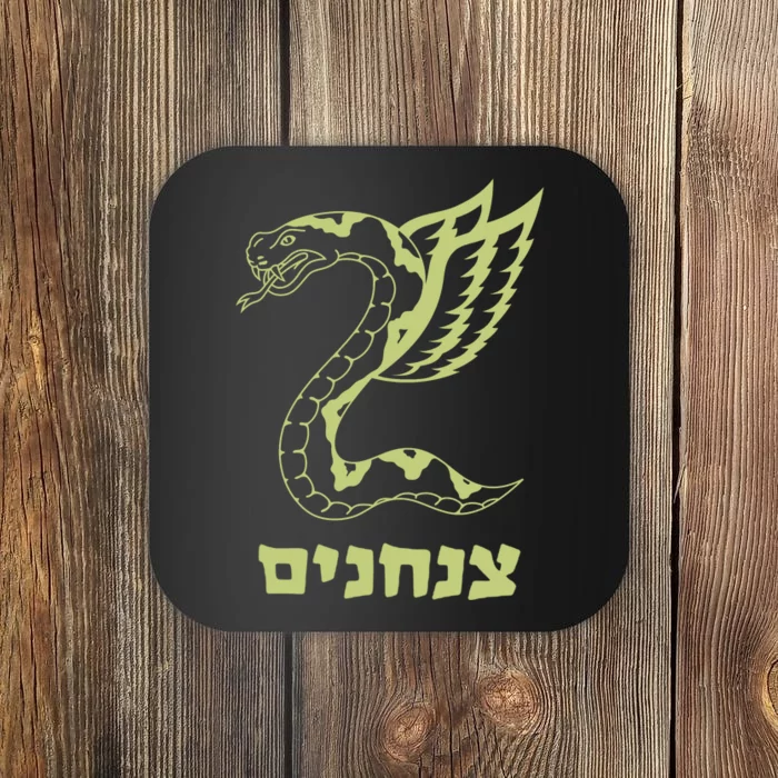 Israel Defense Forces Insignia Coaster