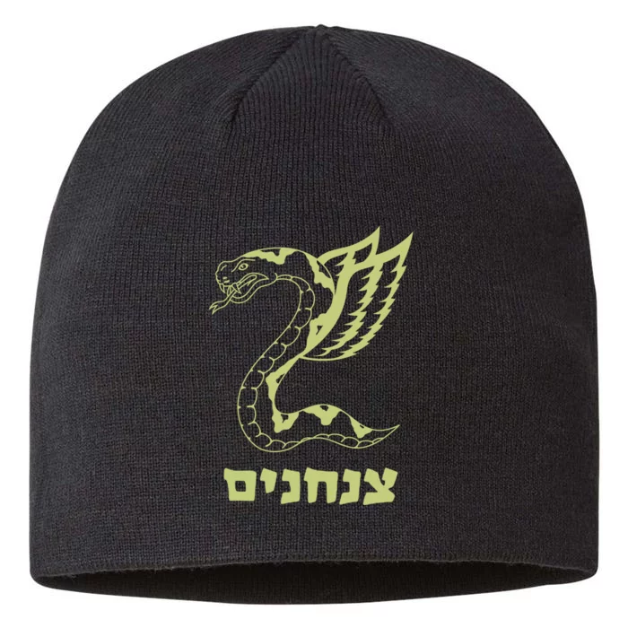 Israel Defense Forces Insignia 8 1/2in Sustainable Knit Beanie