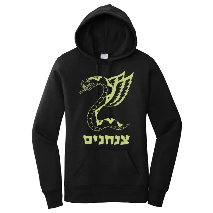 Israel Defense Forces Insignia Women's Pullover Hoodie