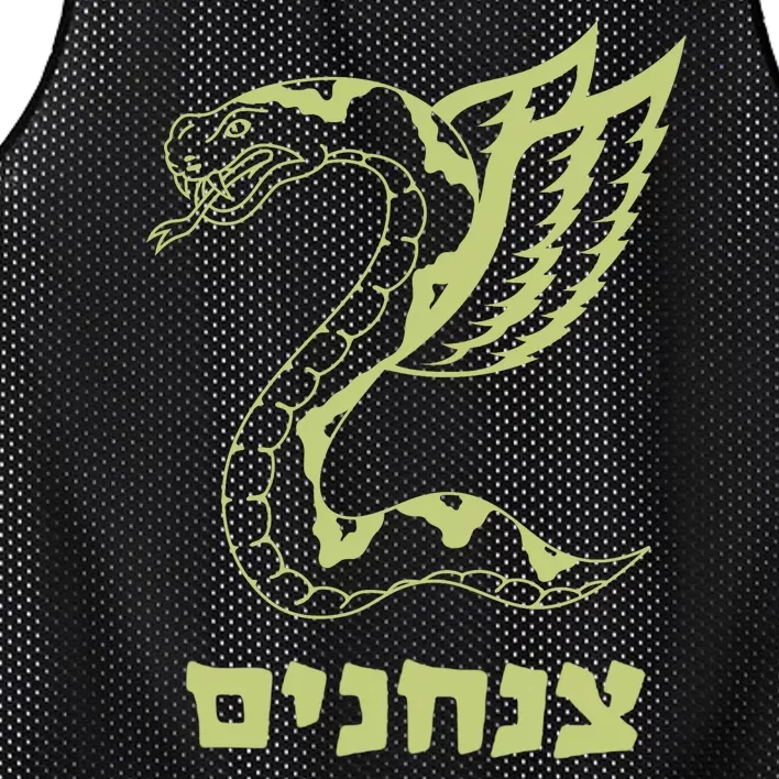 Israel Defense Forces Insignia Mesh Reversible Basketball Jersey Tank