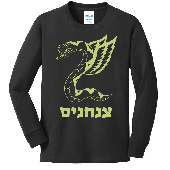 Israel Defense Forces Insignia Kids Long Sleeve Shirt