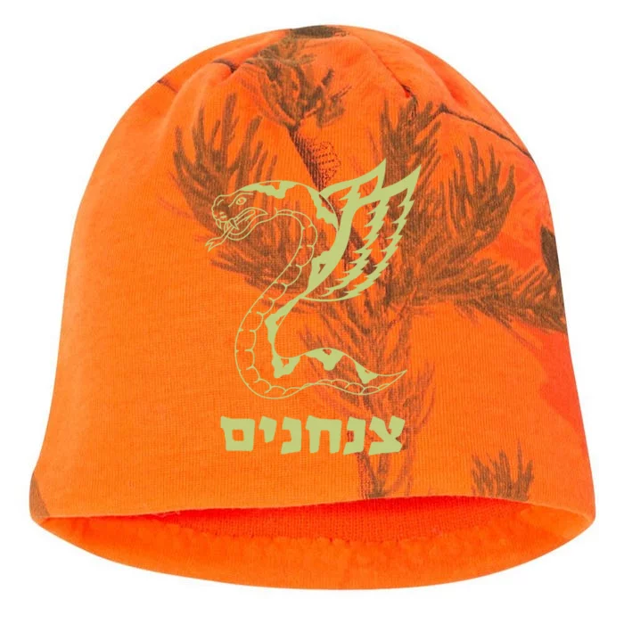 Israel Defense Forces Insignia Kati - Camo Knit Beanie