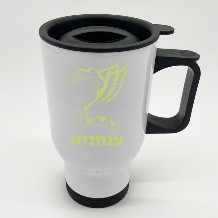 Israel Defense Forces Insignia Front & Back Stainless Steel Travel Mug