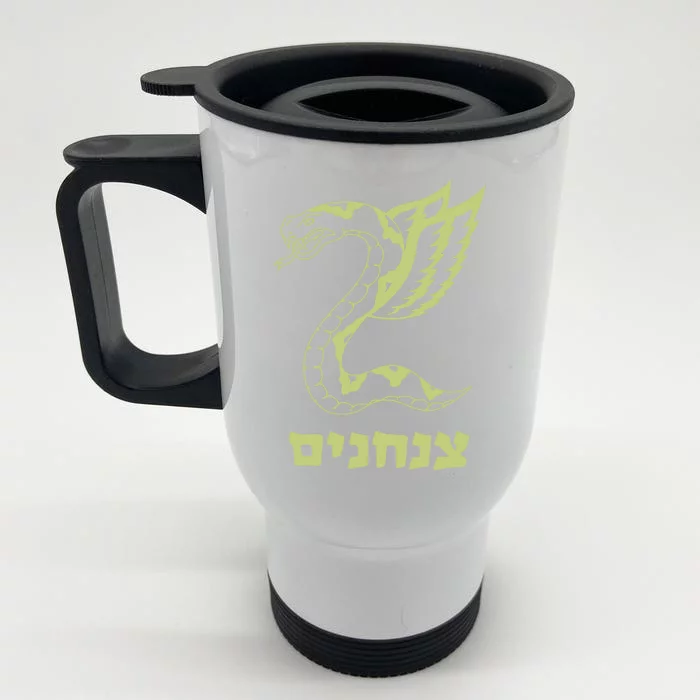 Israel Defense Forces Insignia Front & Back Stainless Steel Travel Mug