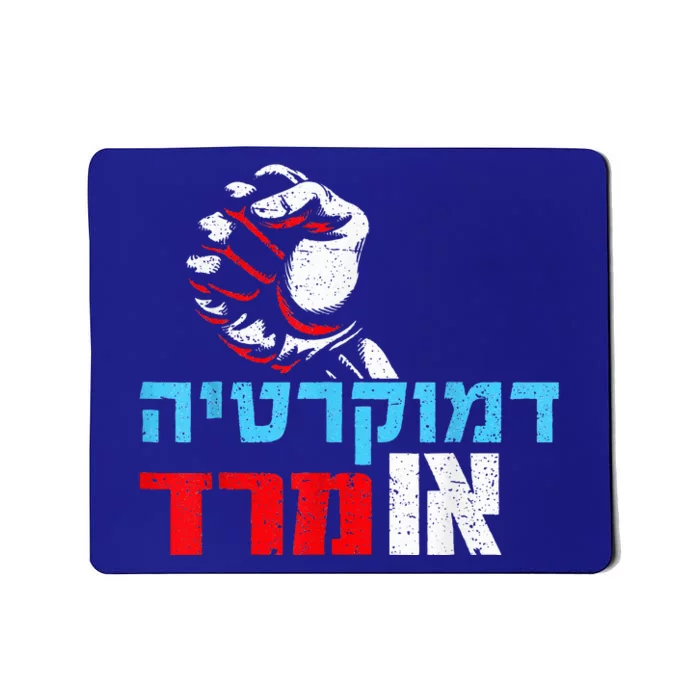 Israel Democracy Hebrew Font Democracy Distressed Style Mousepad