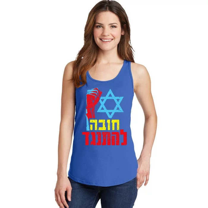 Israel Democracy Hebrew Font Democracy Distressed Style Ladies Essential Tank