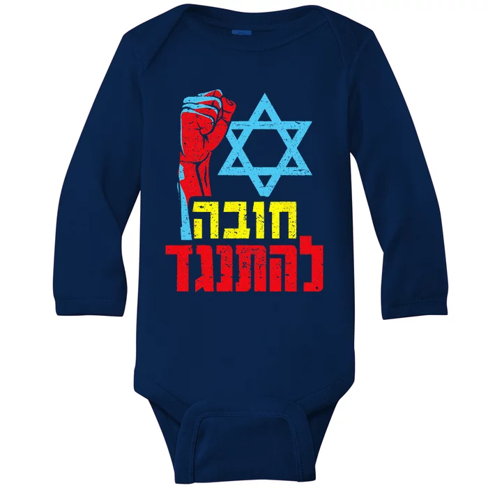 Israel Democracy Hebrew Font Democracy Distressed Style Baby Long Sleeve Bodysuit