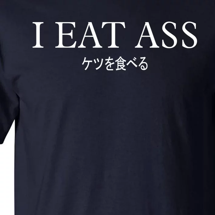 I Eat Ass Tall T-Shirt