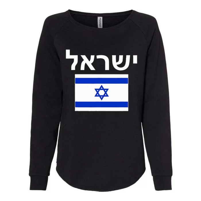 Israel Flag  Israeli Cool Jewish Flags Gift Womens California Wash Sweatshirt