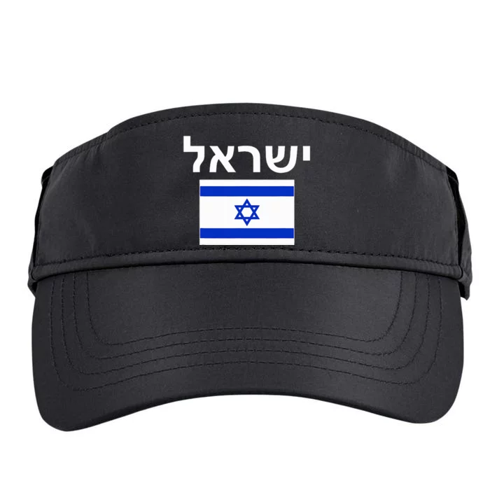 Israel Flag  Israeli Cool Jewish Flags Gift Adult Drive Performance Visor