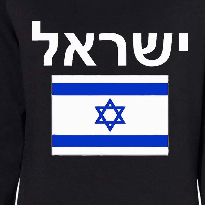 Israel Flag  Israeli Cool Jewish Flags Gift Womens California Wash Sweatshirt