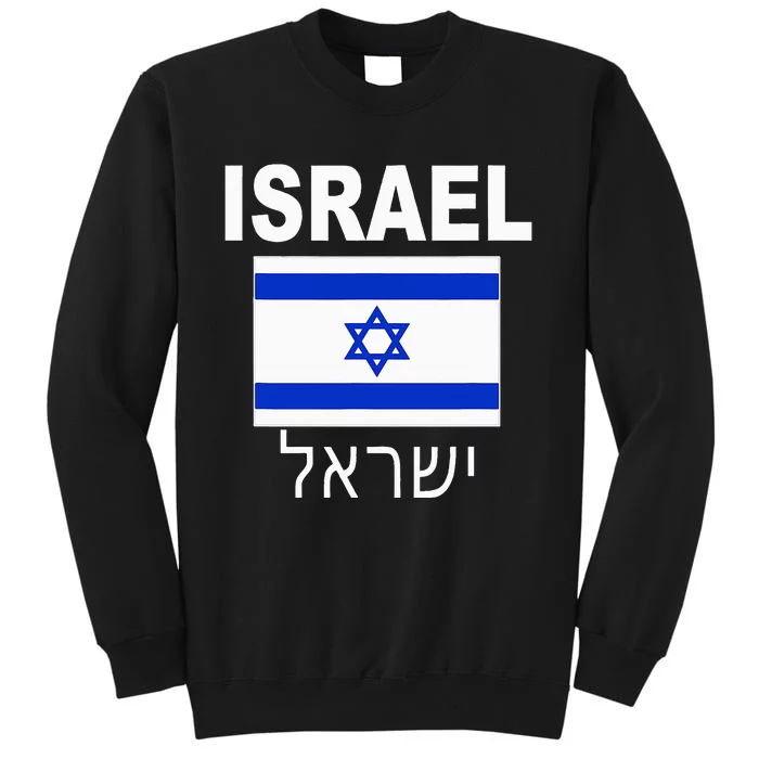 Israel Flag Jewish Israeli Flags Jude Hanukkah Sweatshirt