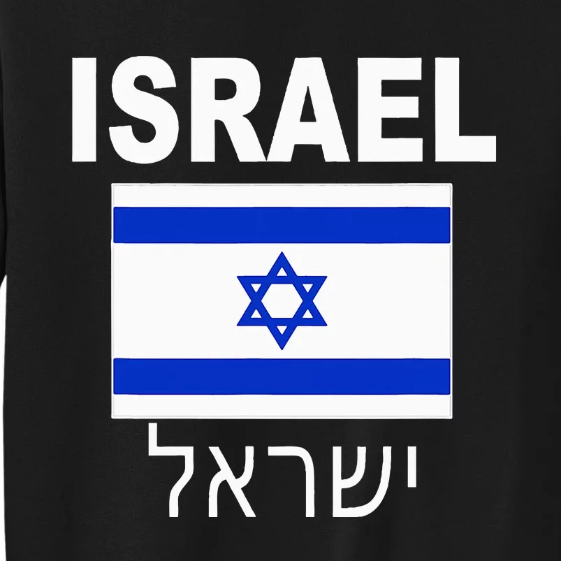 Israel Flag Jewish Israeli Flags Jude Hanukkah Tall Sweatshirt