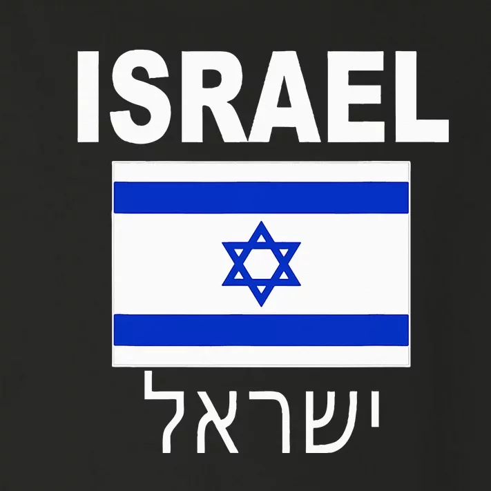 Israel Flag Jewish Israeli Flags Jude Hanukkah Toddler Long Sleeve Shirt