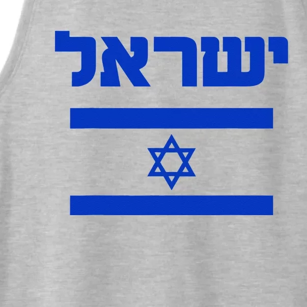 Israel Flag Proud Country Of Israel Lover Hebrew Ladies Tri-Blend Wicking Tank