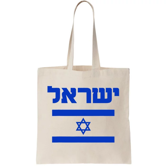 Israel Flag Proud Country Of Israel Lover Hebrew Tote Bag