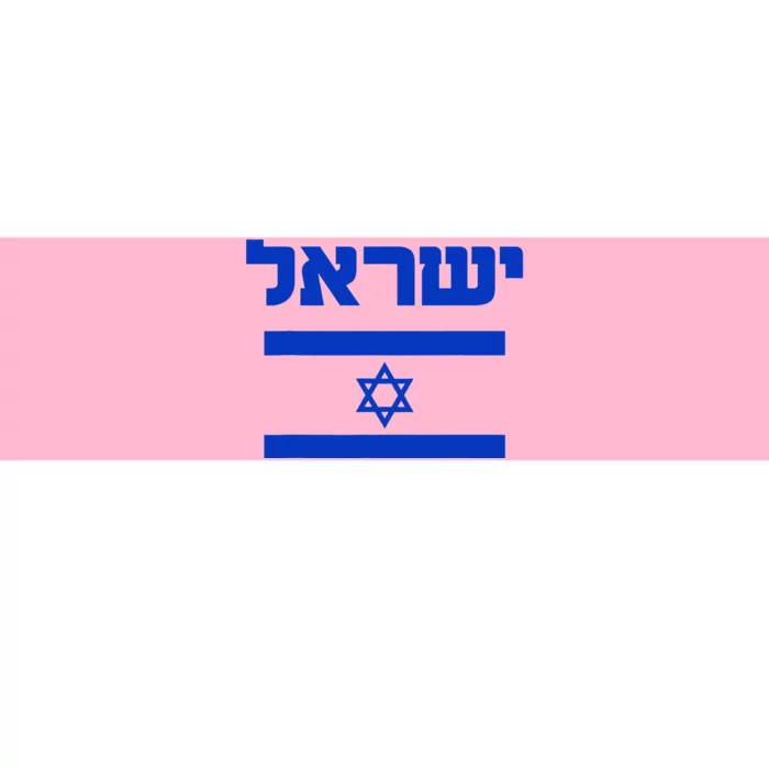 Israel Flag Proud Country Of Israel Lover Hebrew Bumper Sticker