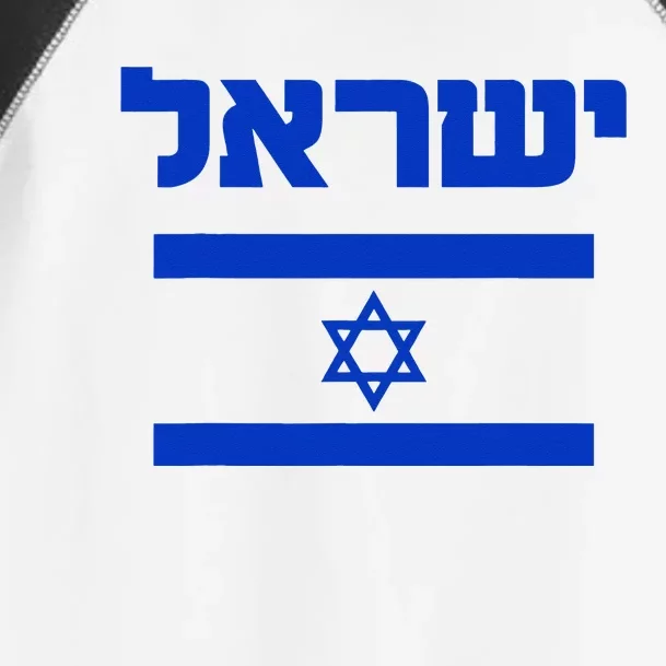 Israel Flag Proud Country Of Israel Lover Hebrew Toddler Fine Jersey T-Shirt