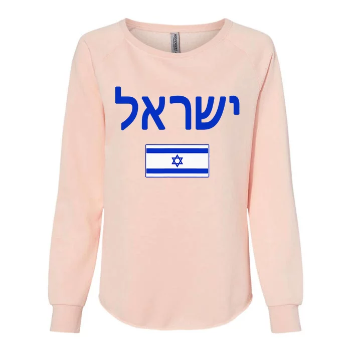 Israel Flag Show Your Pride with this Patriotic Design Womens California Wash Sweatshirt