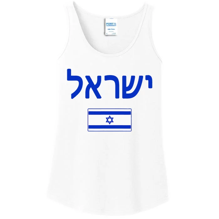 Israel Flag Show Your Pride with this Patriotic Design Ladies Essential Tank