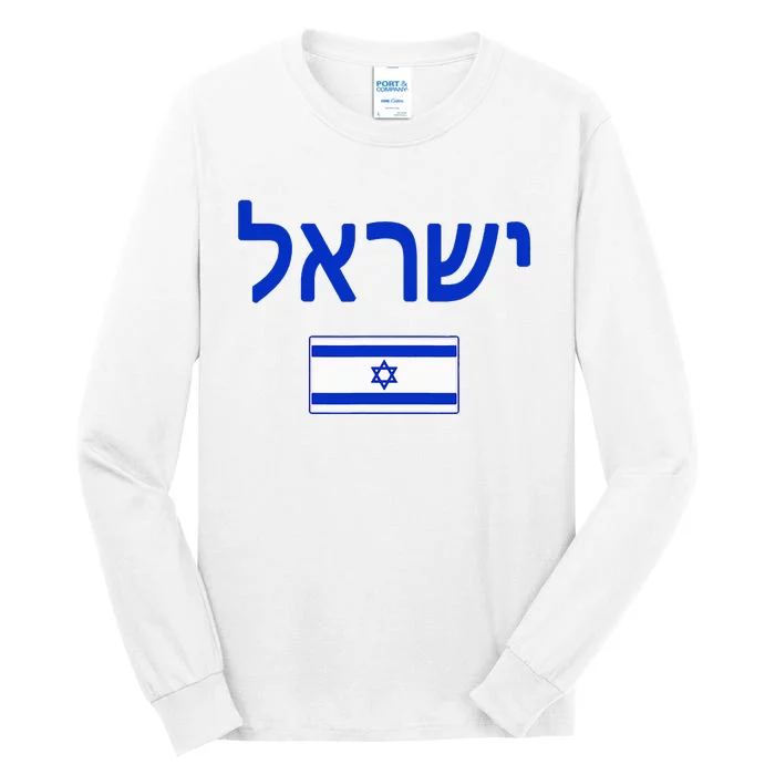 Israel Flag Show Your Pride with this Patriotic Design Tall Long Sleeve T-Shirt