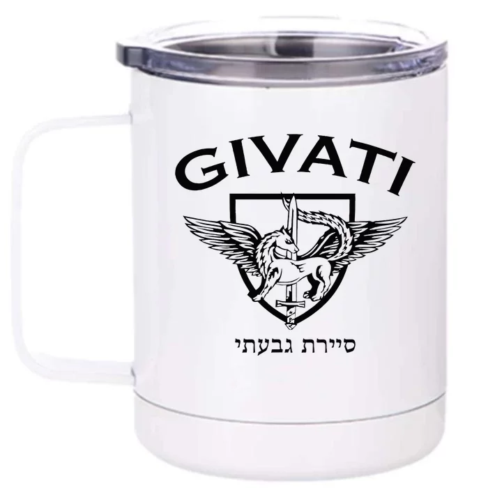 Israeli Highland Brigade Givati Special Forces Idf Front & Back 12oz Stainless Steel Tumbler Cup