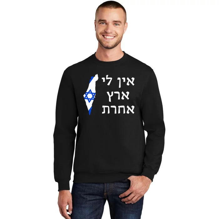 I Have No Other Land in Hebrew ProIsrael Zionist Jewish Sweatshirt