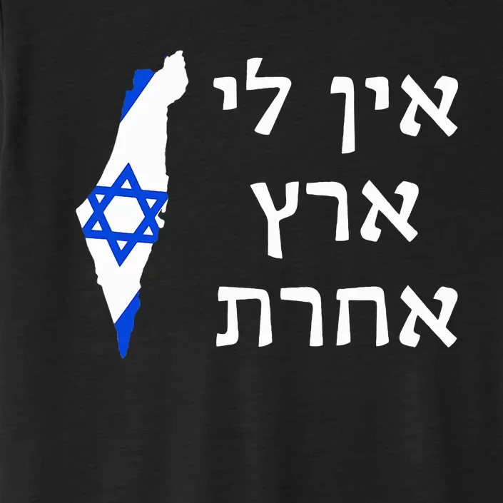 I Have No Other Land in Hebrew ProIsrael Zionist Jewish ChromaSoft Performance T-Shirt