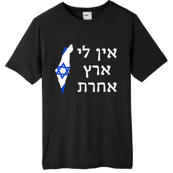 I Have No Other Land in Hebrew ProIsrael Zionist Jewish ChromaSoft Performance T-Shirt