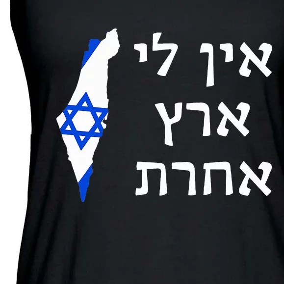 I Have No Other Land in Hebrew ProIsrael Zionist Jewish Ladies Essential Flowy Tank