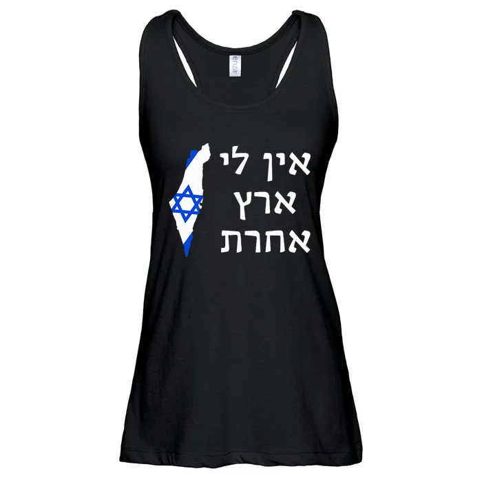 I Have No Other Land in Hebrew ProIsrael Zionist Jewish Ladies Essential Flowy Tank