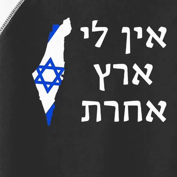 I Have No Other Land In Hebrew Proisrael Zionist Jewish Toddler Fine Jersey T-Shirt