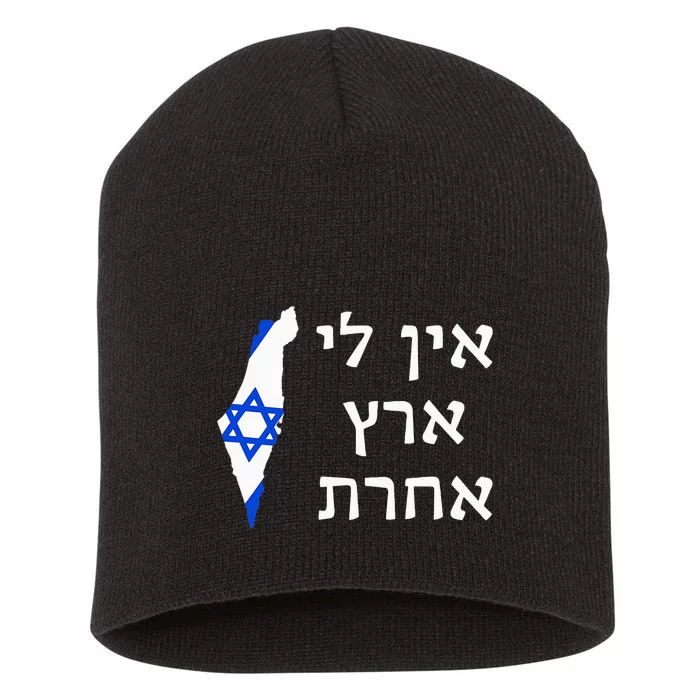 I Have No Other Land In Hebrew Proisrael Zionist Jewish Short Acrylic Beanie