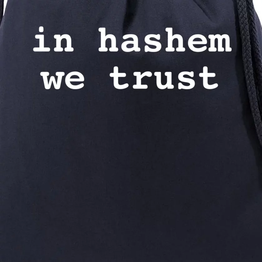 In Hashem We Trust Hebrew Jewish In God We Trust Bitachon Gift Drawstring Bag