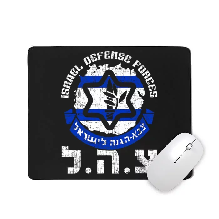 Idf Israel Defense Forces Military Zahal Israel Flag Mousepad