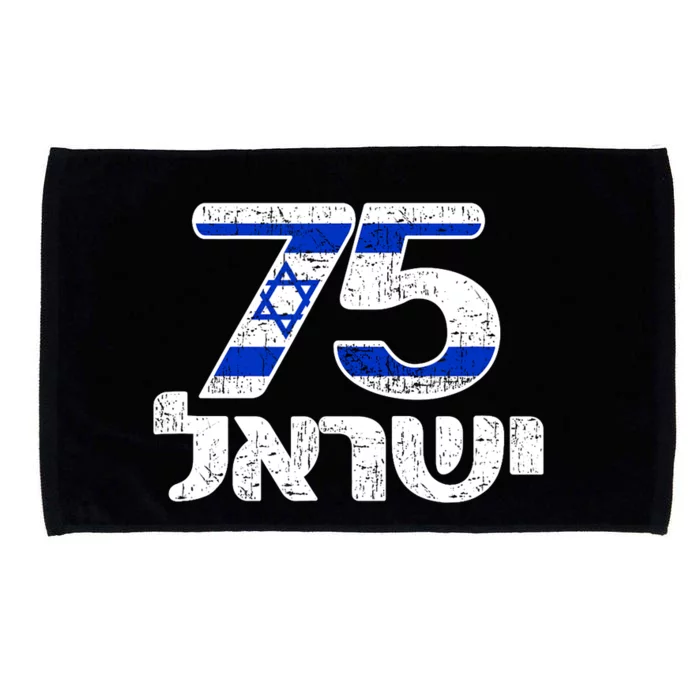 Israel Israeli Flag 75th Yom Haatzmaut Hebrew Yisroel Microfiber Hand Towel