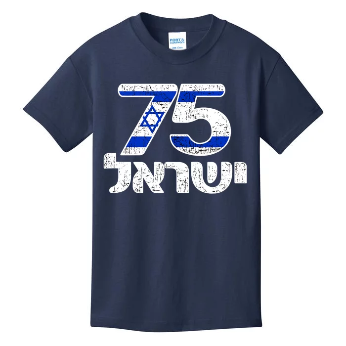 Israel Israeli Flag 75th Yom Haatzmaut Hebrew Yisroel Kids T-Shirt