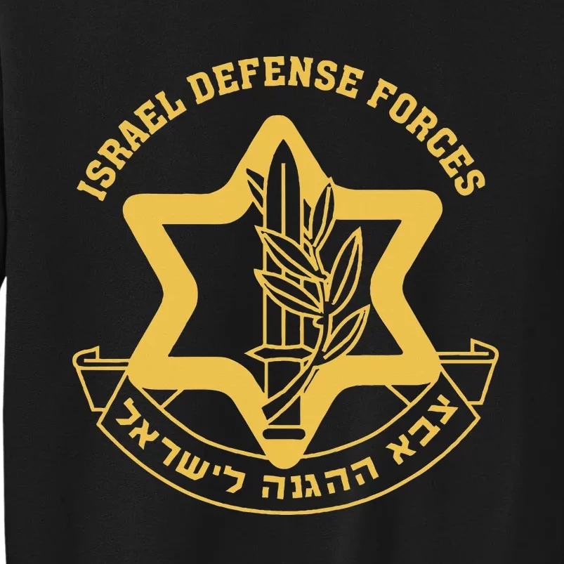 IDF Israel Israeli Defense Forces Zahal Sweatshirt