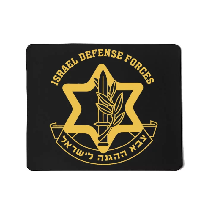 IDF Israel Israeli Defense Forces Zahal Mousepad