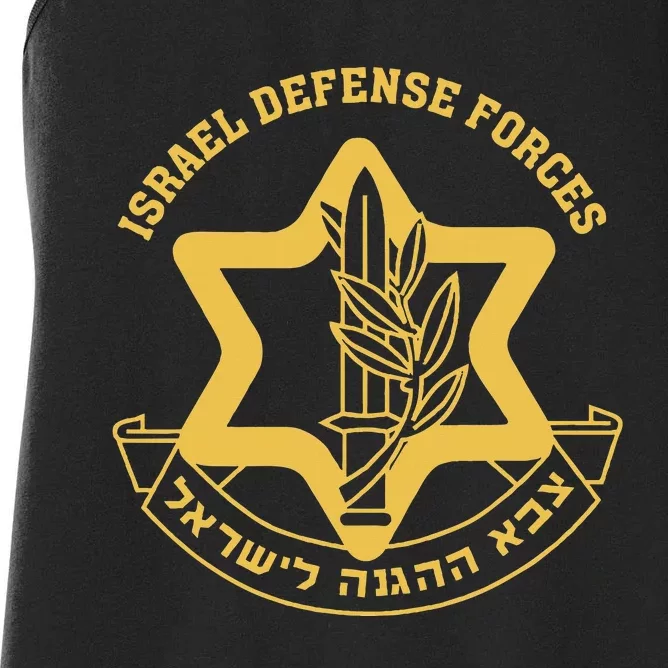 IDF Israel Israeli Defense Forces Zahal Women's Racerback Tank