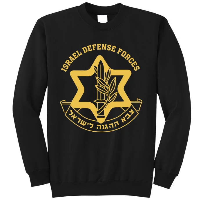 Idf Israel Israeli Defense Forces Zahal Sweatshirt