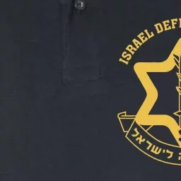 Idf Israel Israeli Defense Forces Zahal Softstyle Adult Sport Polo