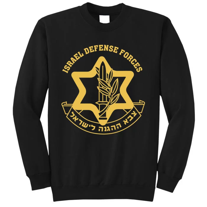 IDF Israel Israeli Defense Forces Zahal Sweatshirt