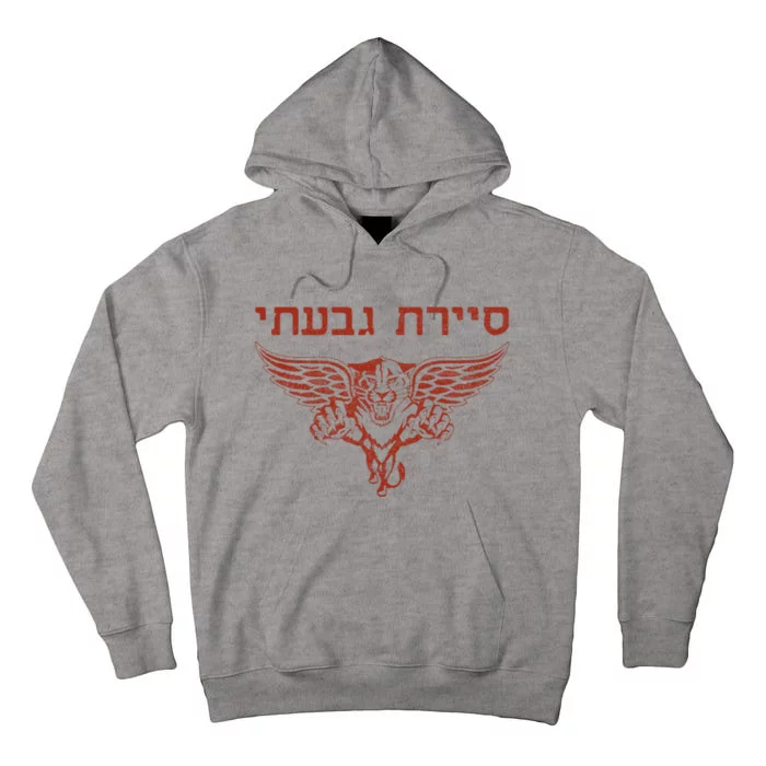 Idf Israel Israeli Defence Forces Golani Tall Hoodie