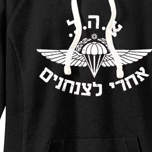 IDF Israel Jewish Military Zahal Golani Women's Fleece Hoodie