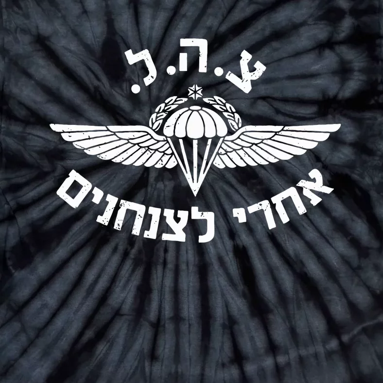 IDF Israel Jewish Military Zahal Golani Tie-Dye T-Shirt