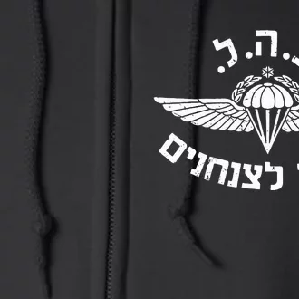 IDF Israel Jewish Military Zahal Golani Full Zip Hoodie