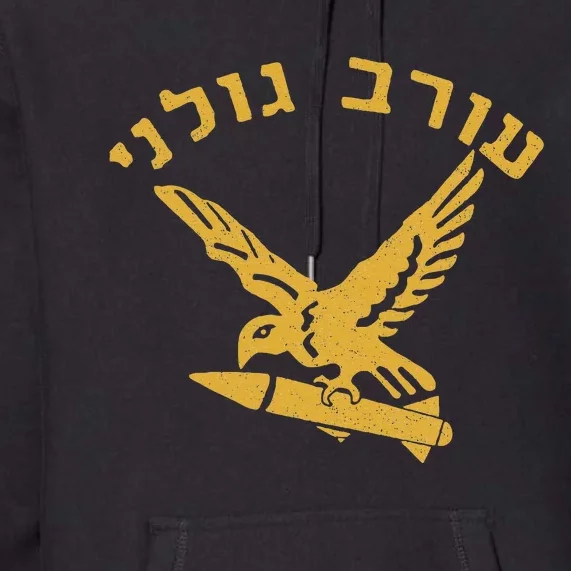 Idf Israel Jewish Military Zahal Golani Premium Hoodie