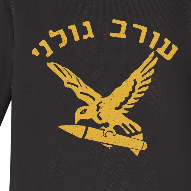 Idf Israel Jewish Military Zahal Golani Baby Long Sleeve Bodysuit