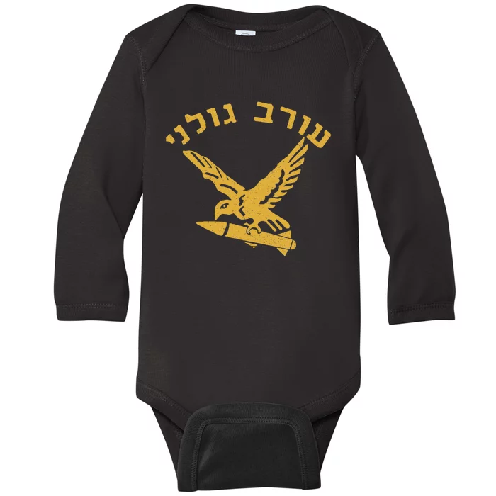 Idf Israel Jewish Military Zahal Golani Baby Long Sleeve Bodysuit